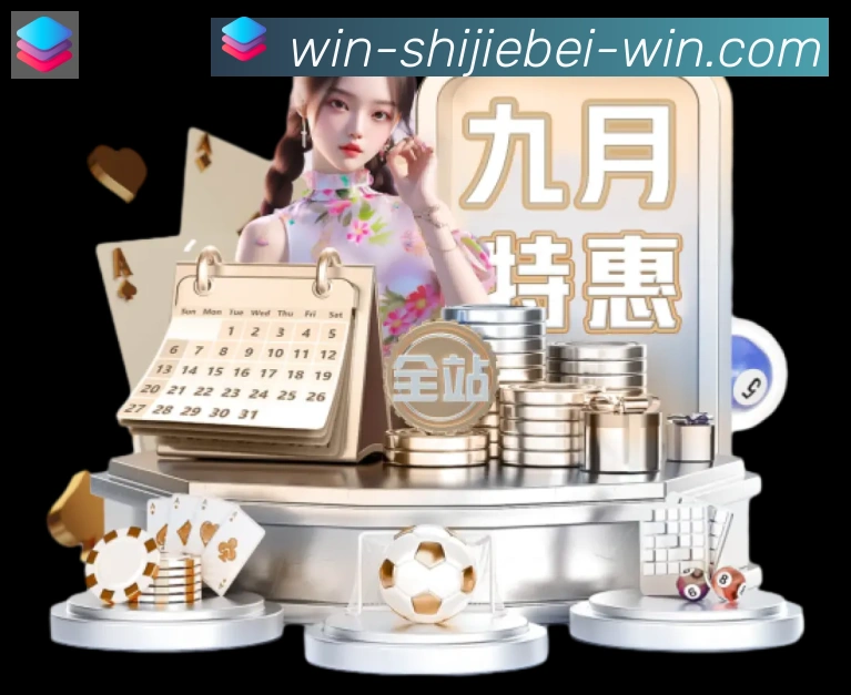 美加墨世界杯下注入口平台生态图