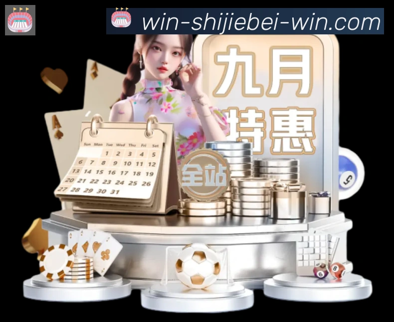 美加墨世界杯下注入口品牌故事